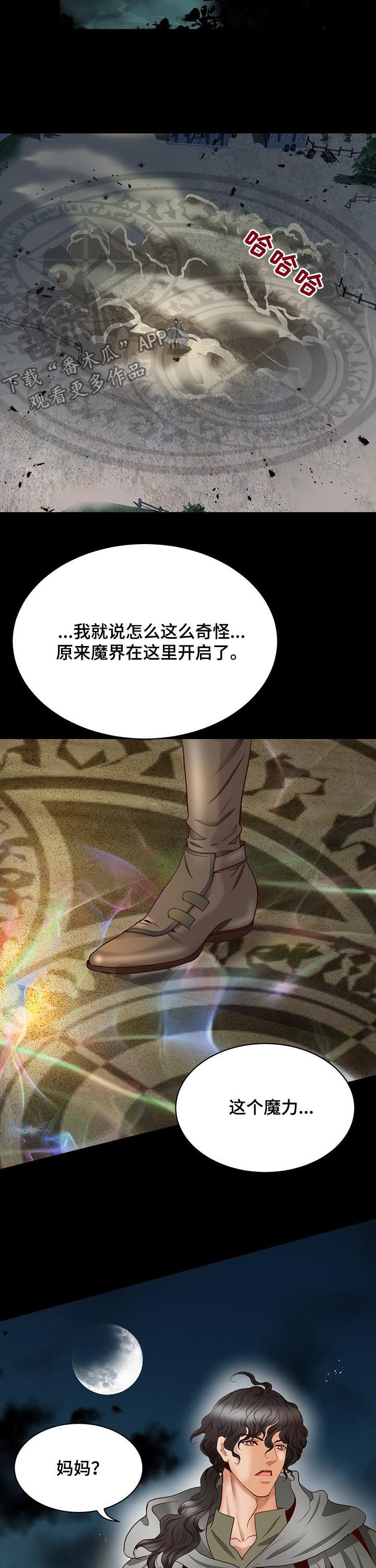 第102章：魔界开启12