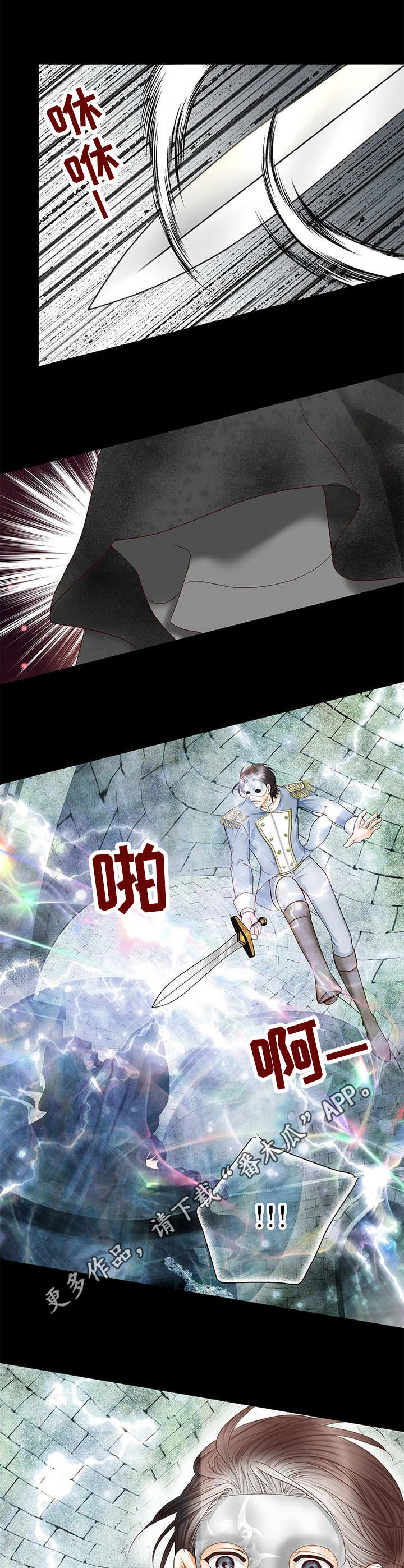 第44章：共鸣8