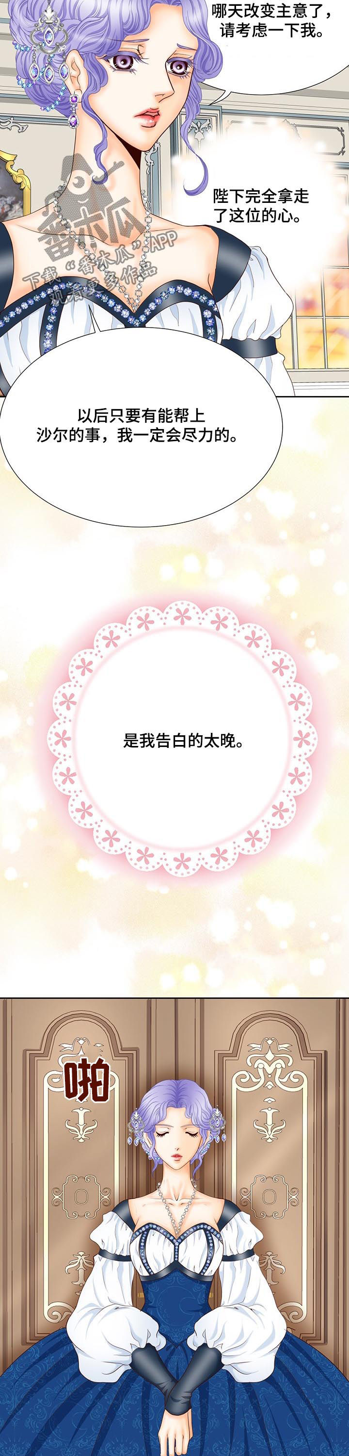 第109章：认生2