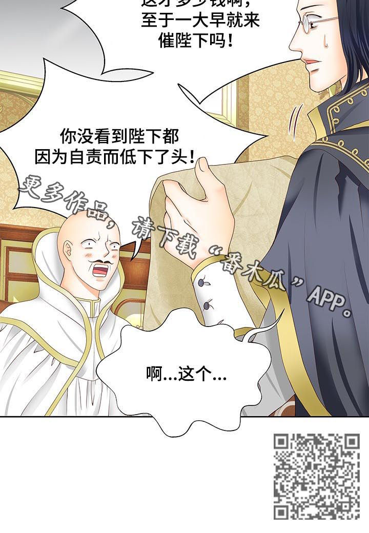 第81章：真难办11