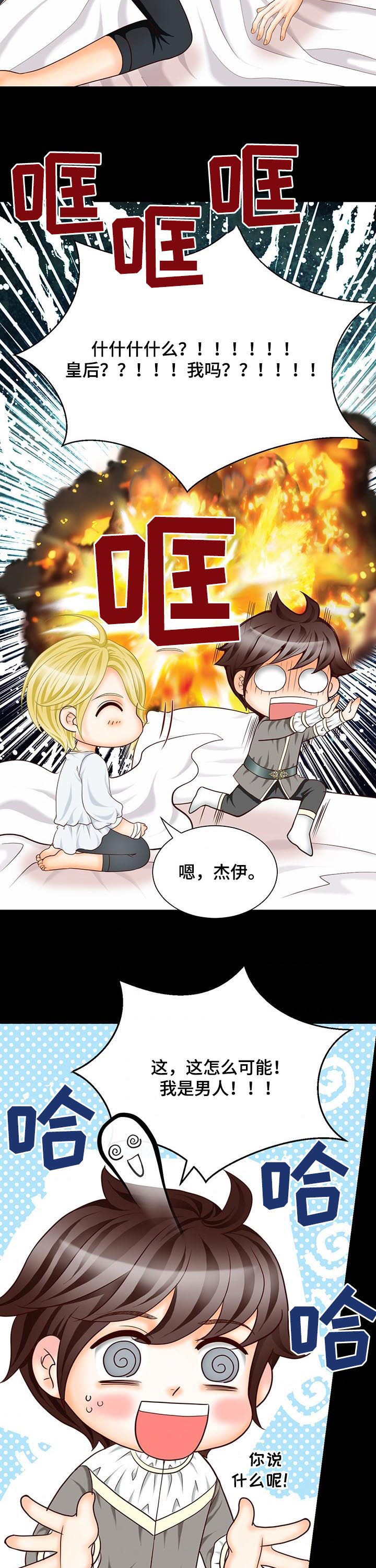第94章：预言12
