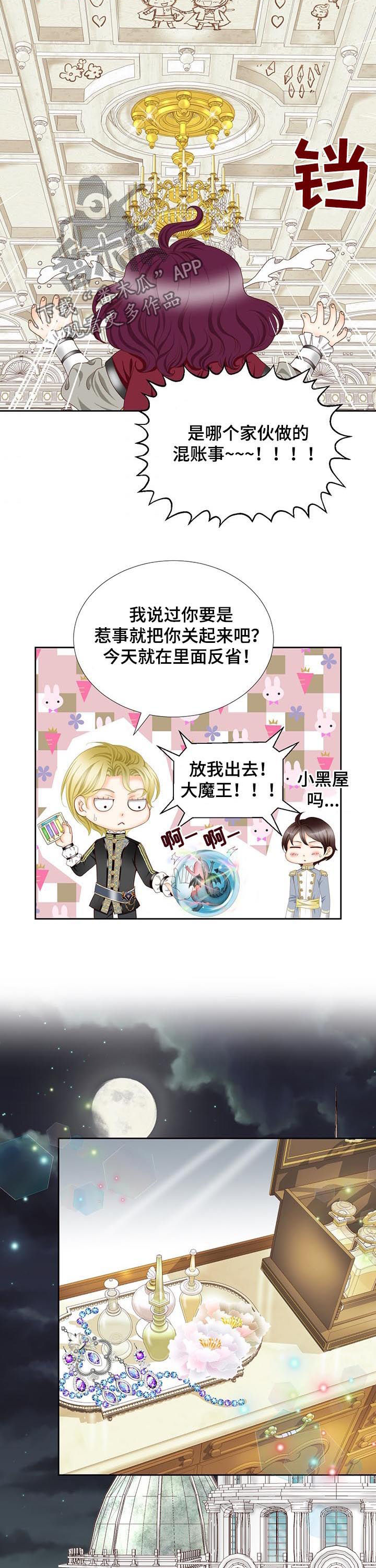 第112章：继续刚才的事1