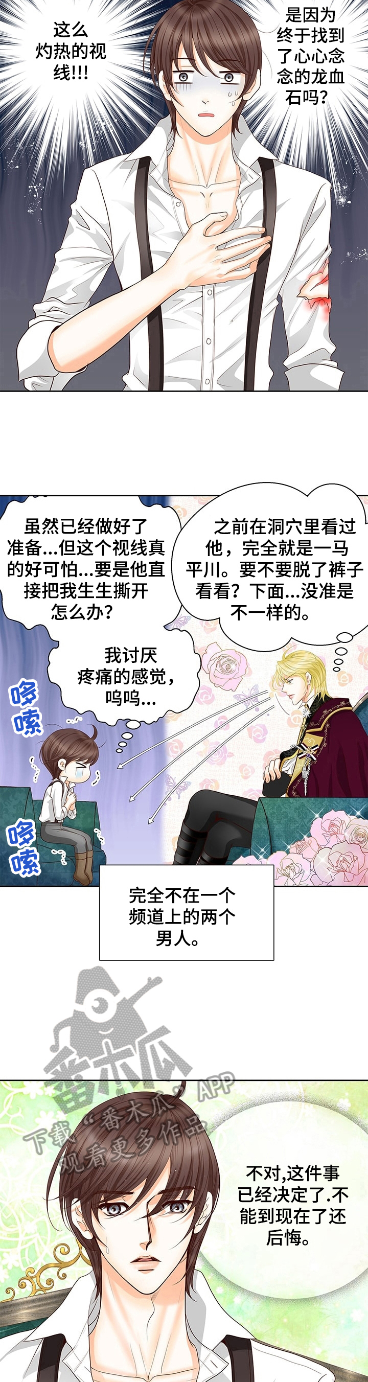 第59章：决定9