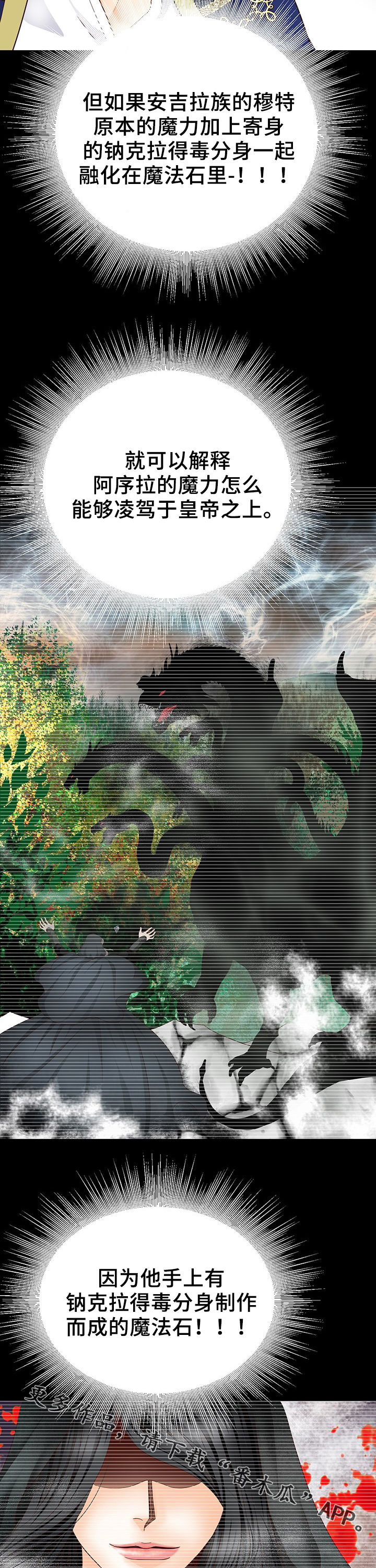 第121章：人工魔法石14