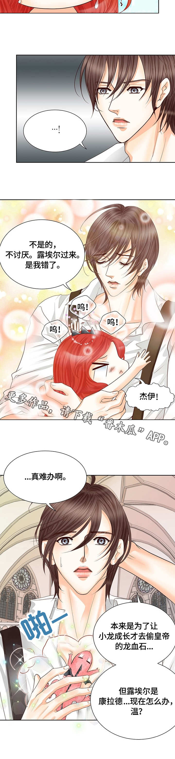 第52章：奔溃8