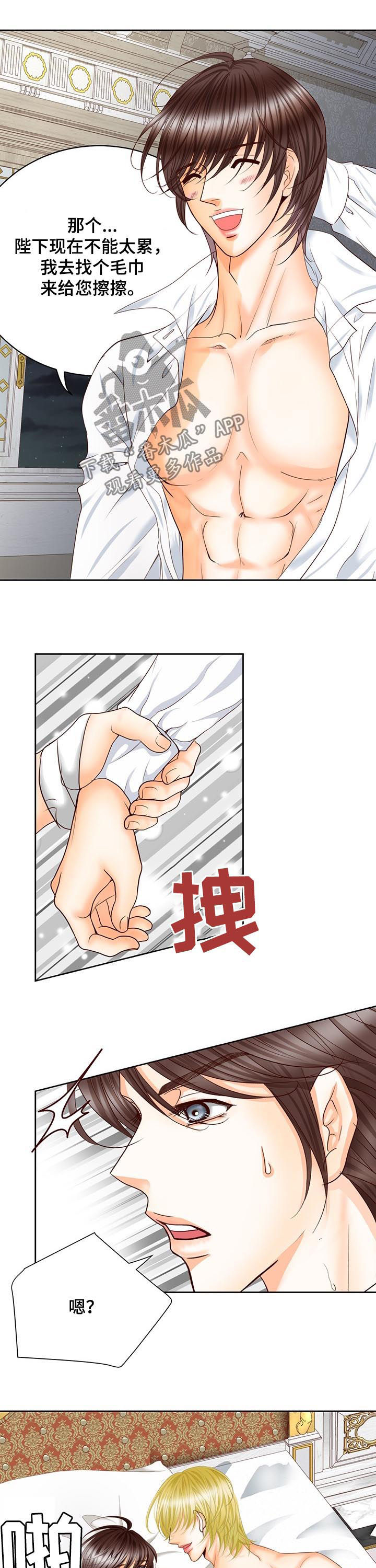 第90章：负责到底6