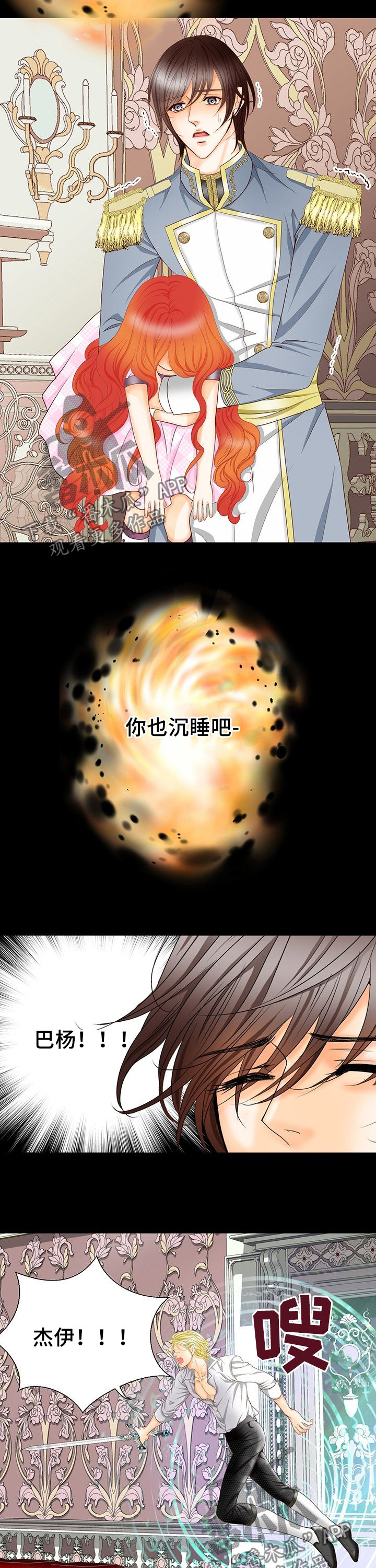 第122章：中间世界8