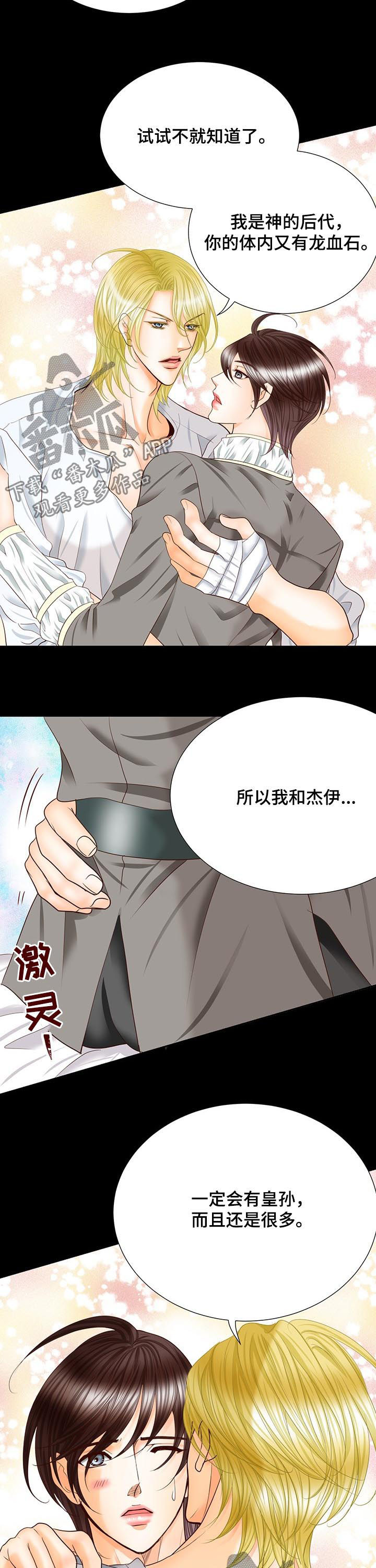 第94章：预言14