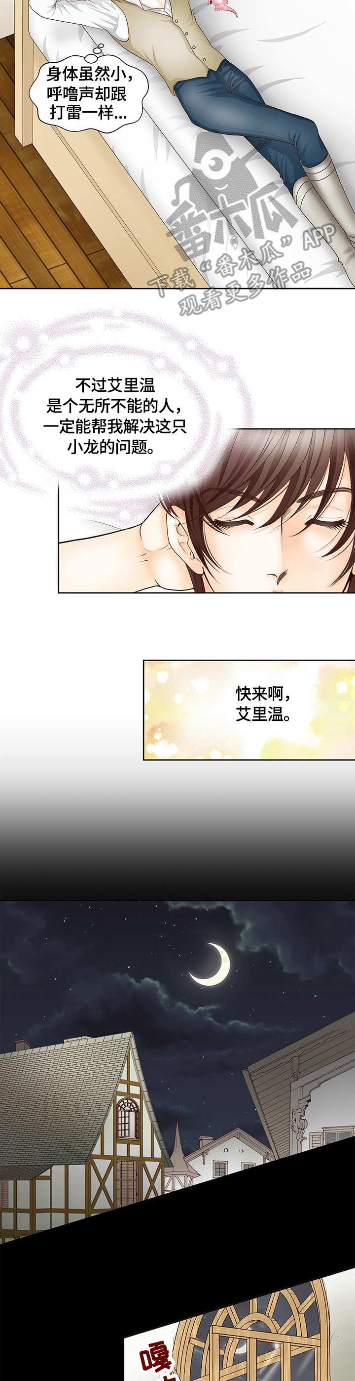 第2章：吃货11