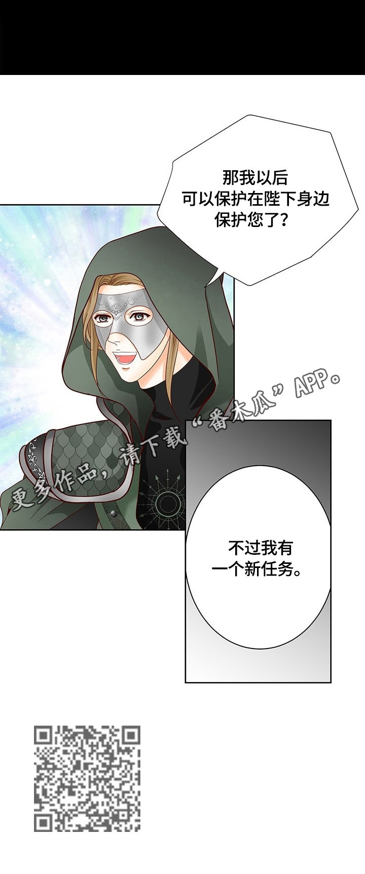 第63章：新任务12