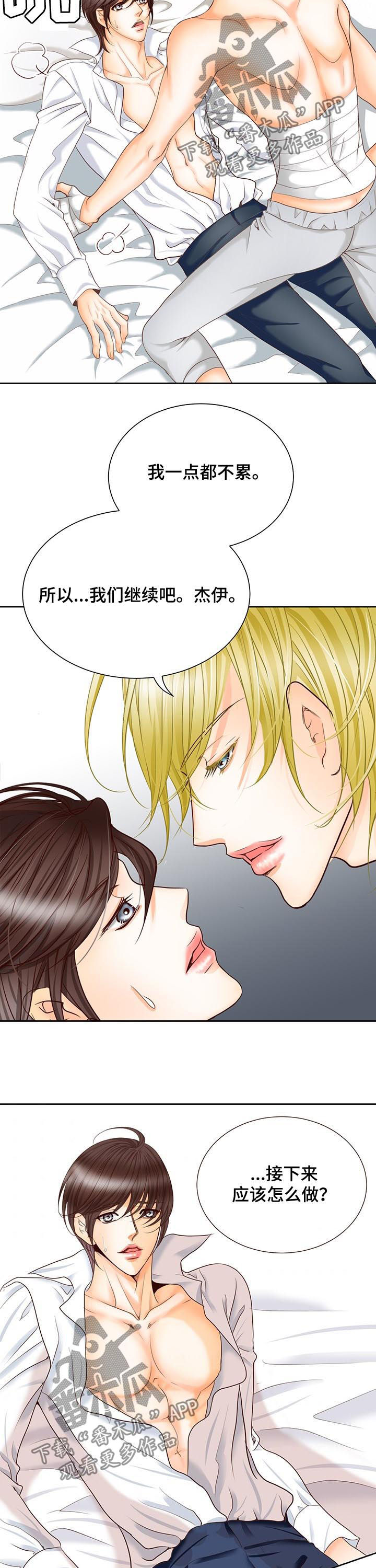 第90章：负责到底7