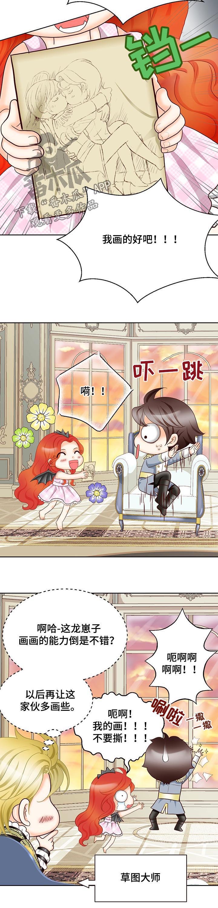 第111章：魔物的孩子11