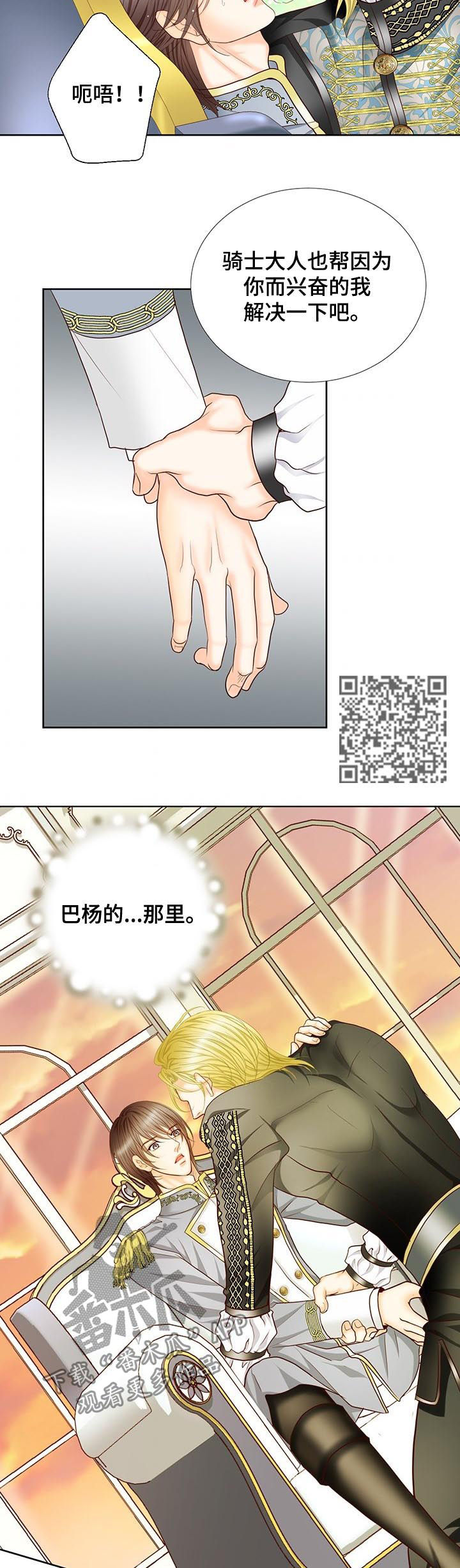 第110章：变成女孩子5