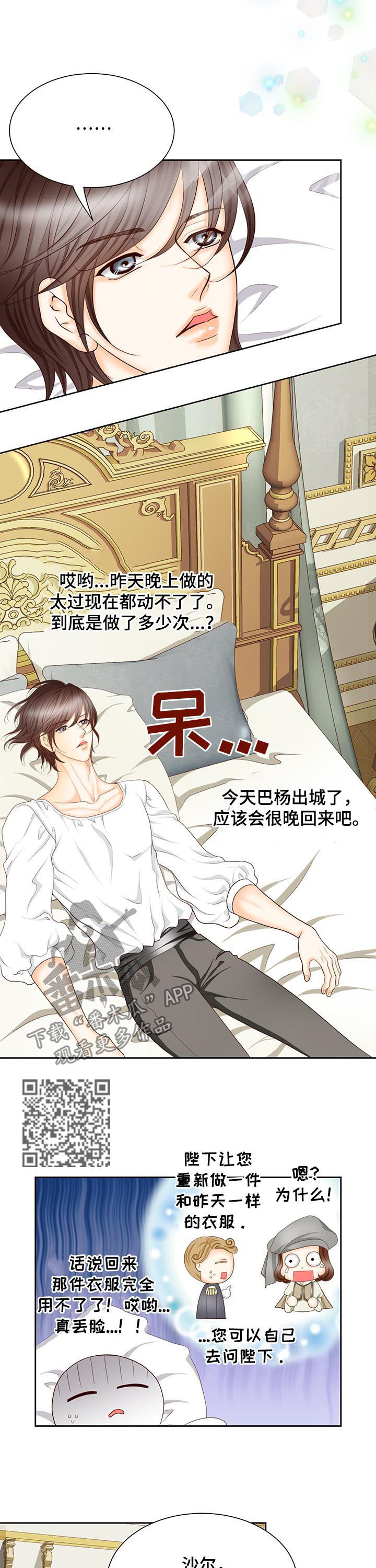第136章：番外：公女回信6
