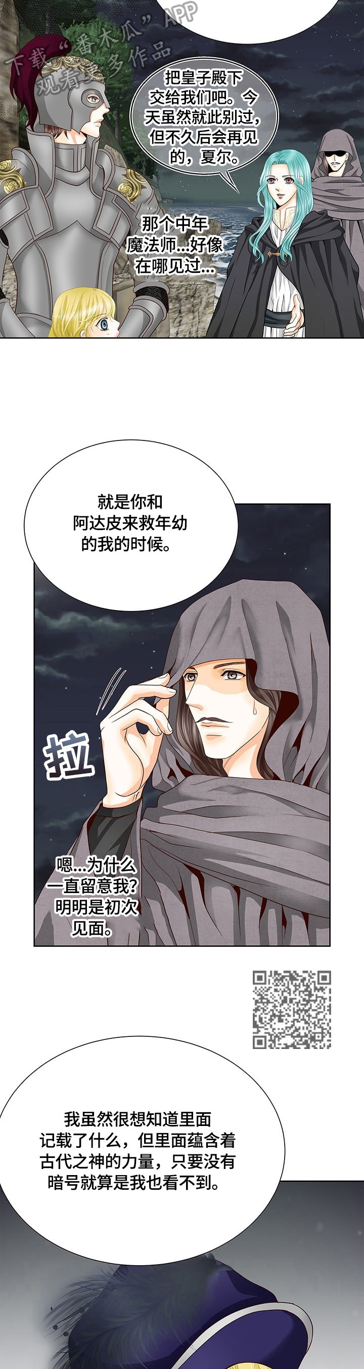第65章：揣测7