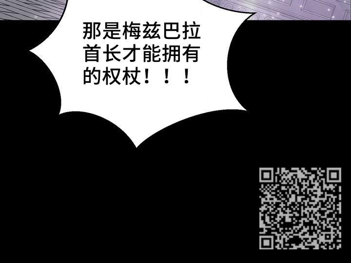 第115章：权杖13
