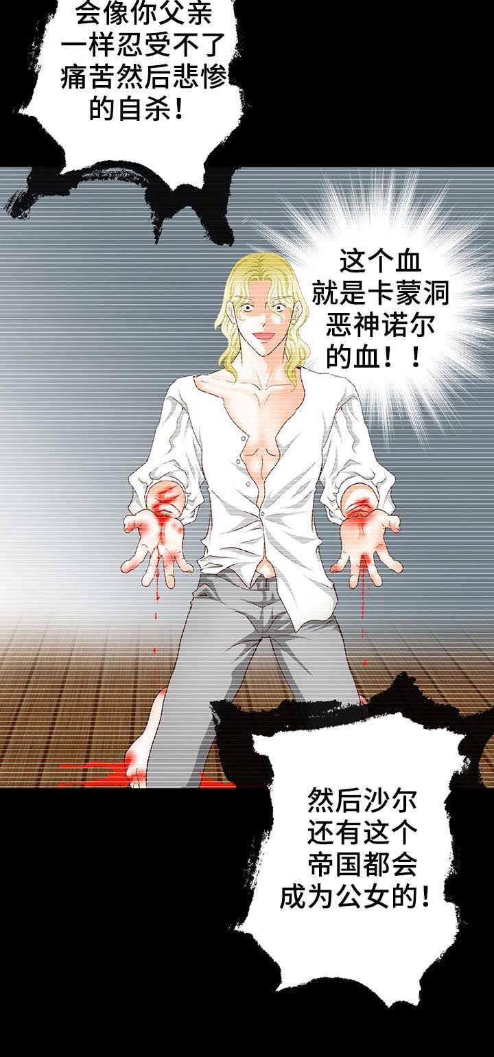 第117章：狂症5