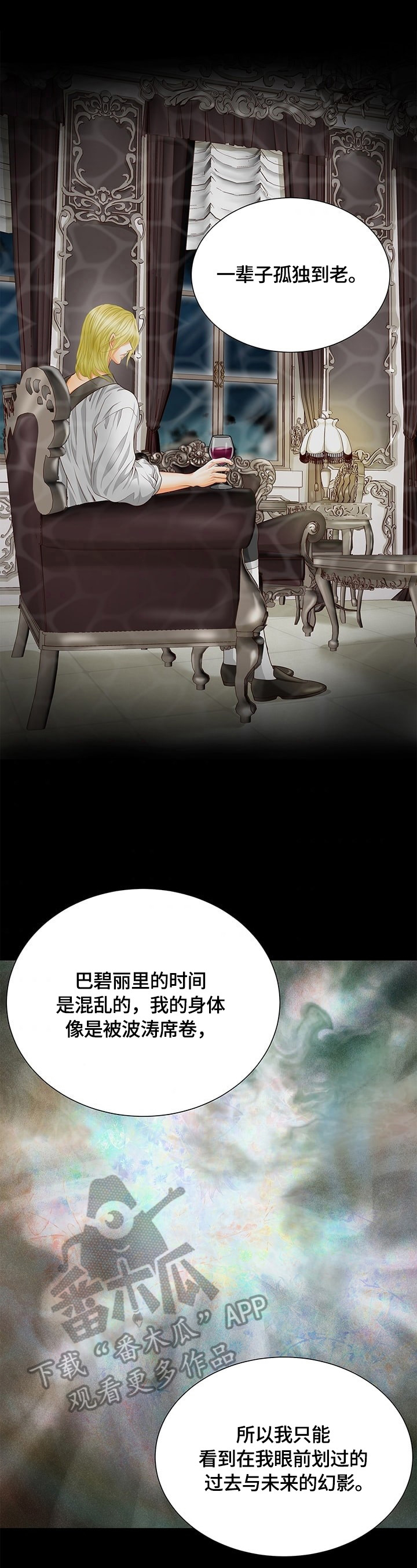 第66章：真正的原因7