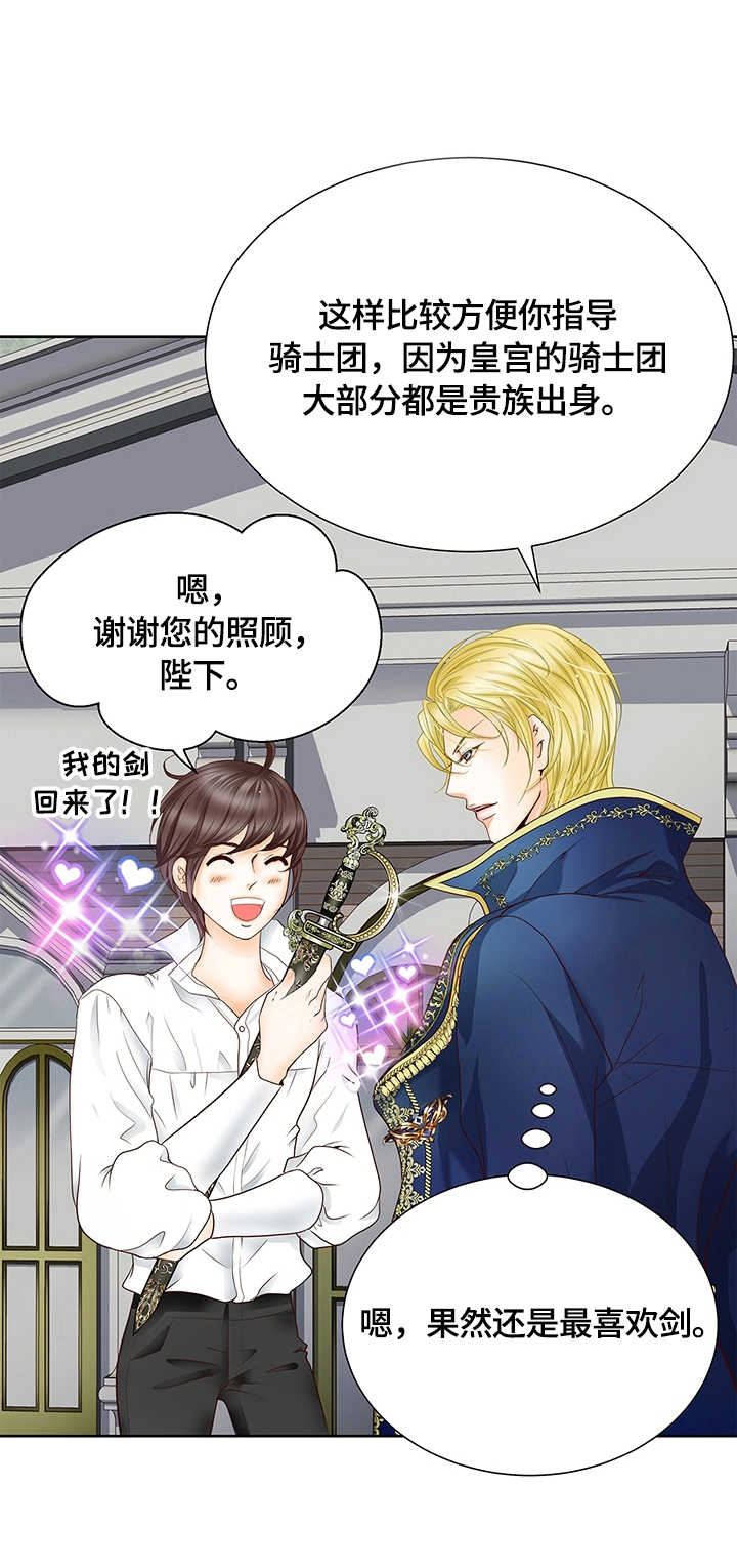 第71章：探口风10