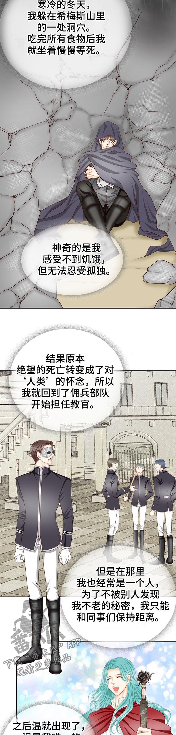 第114章：被发现了2