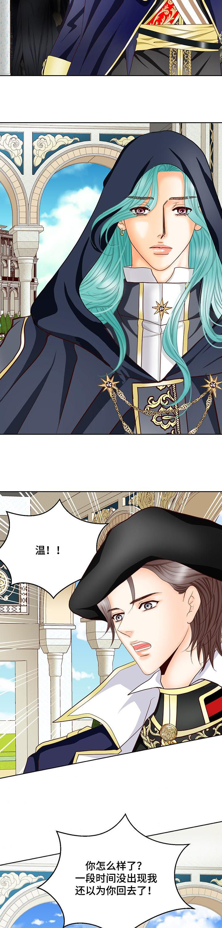 第143章：番外：生命石的异常9