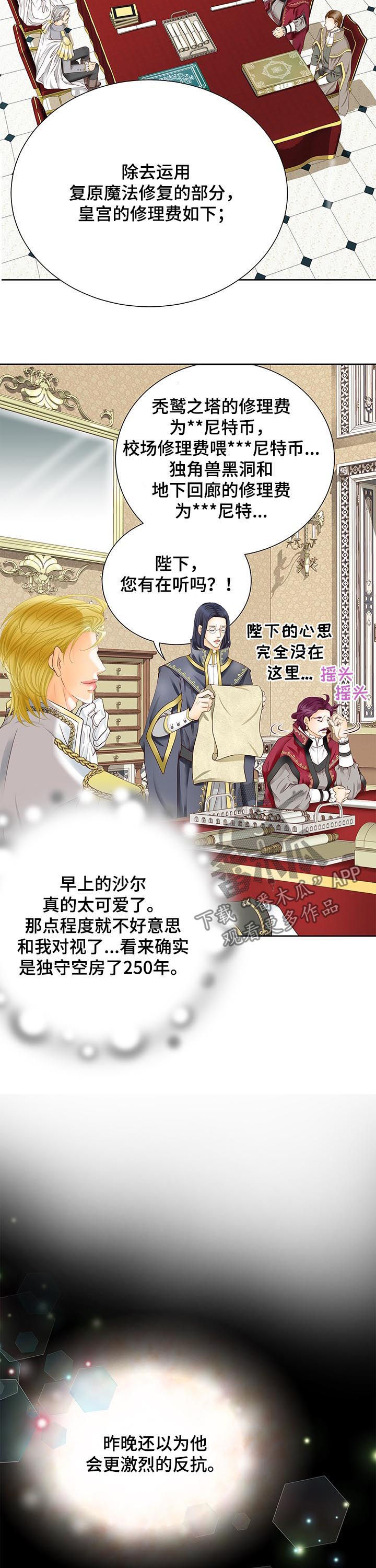 第81章：真难办7