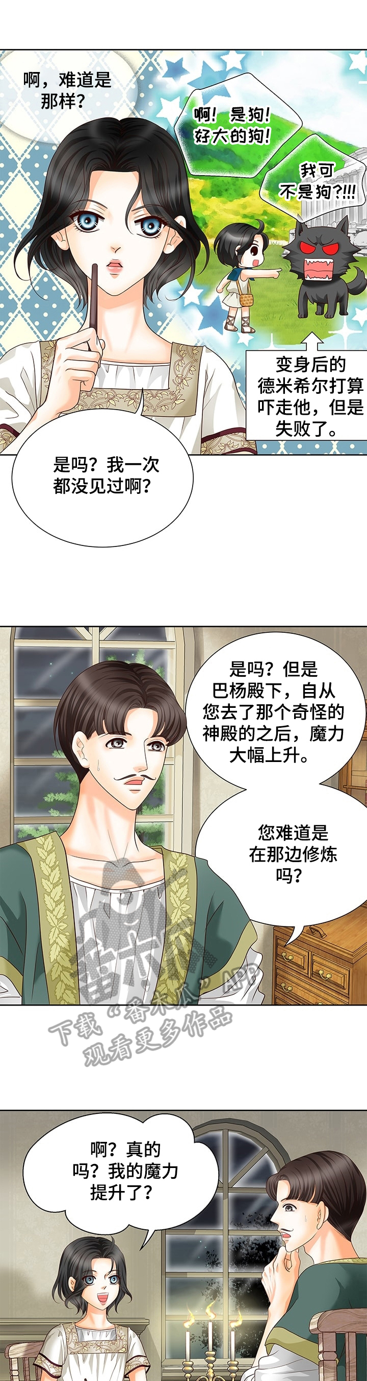 第57章：修炼5