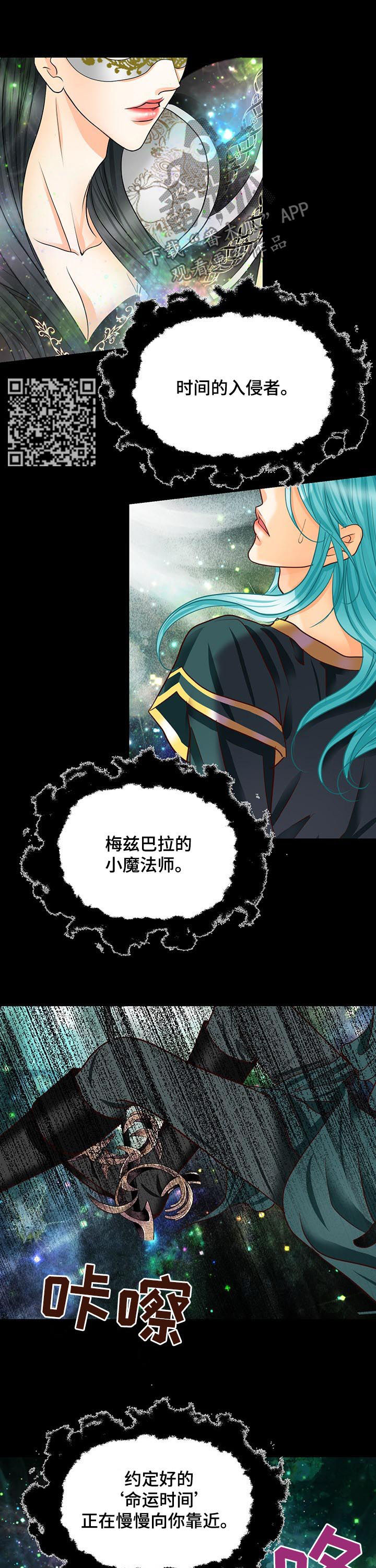 第91章：命运时间6