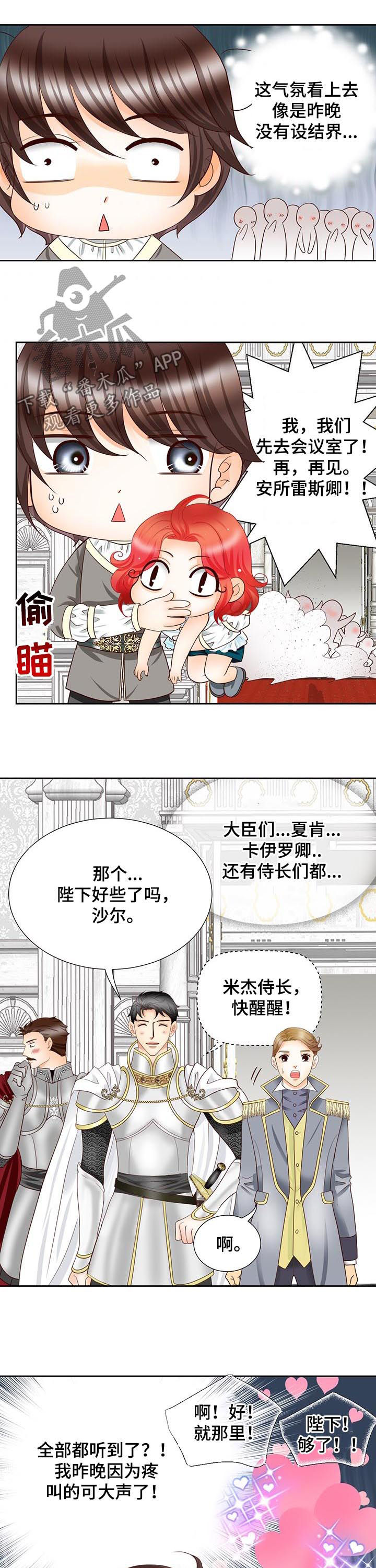 第96章：全都听到了8