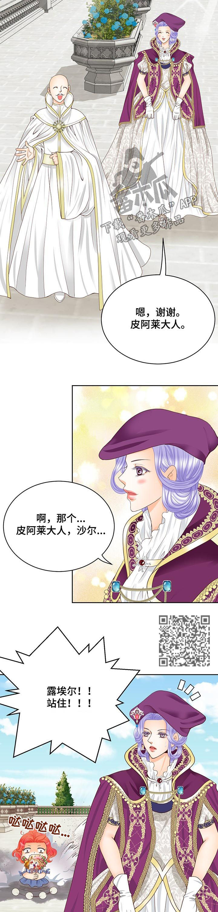 第104章：地下要塞5