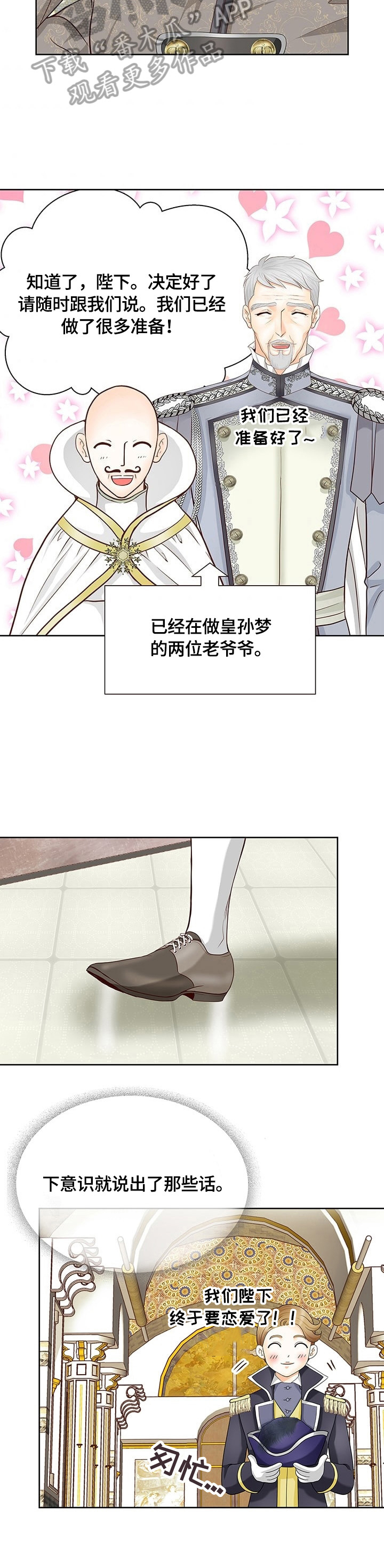 第70章：不放手9