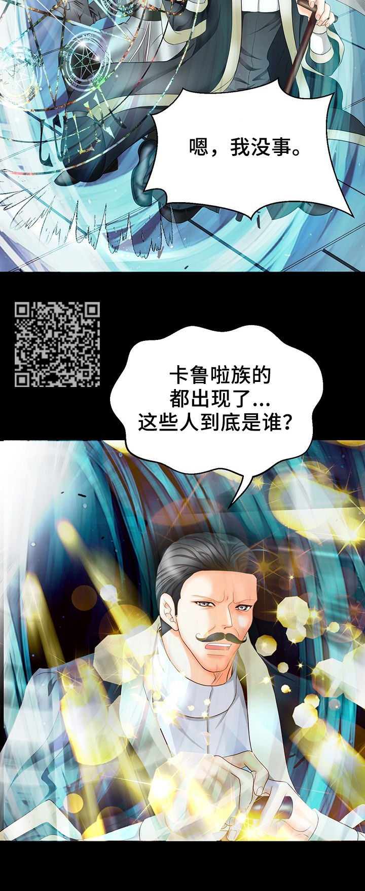 第115章：权杖6