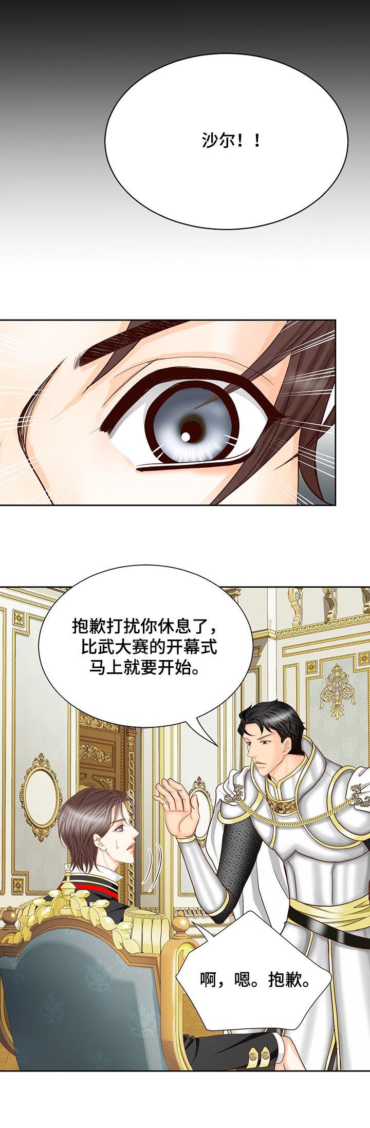 第143章：番外：生命石的异常5