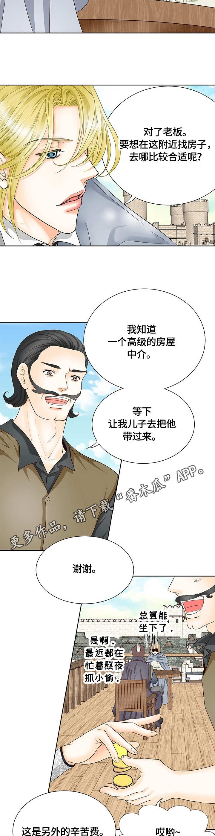 第19章：集市8
