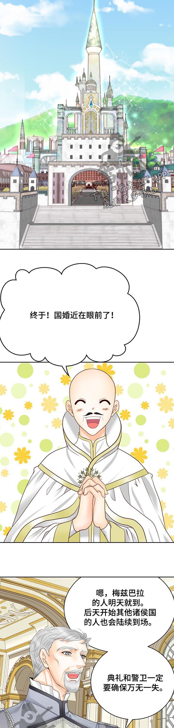 第142章：番外：爱称11