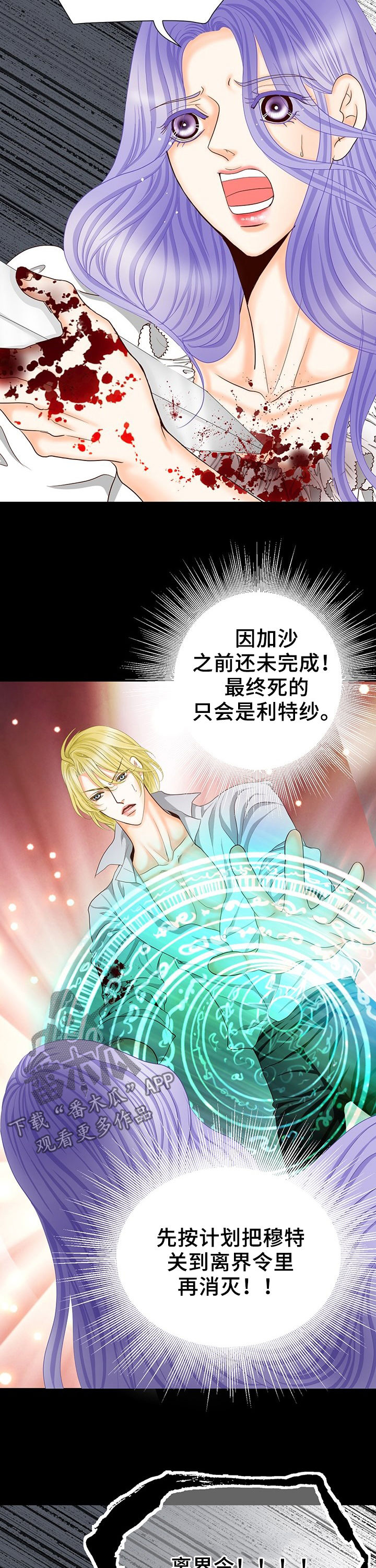 第125章：唯一办法10