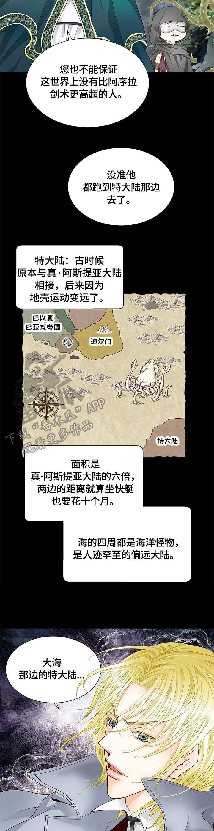 第18章：厚脸皮7