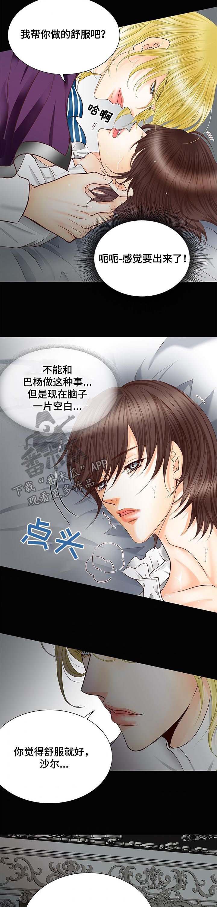 第78章：大人7