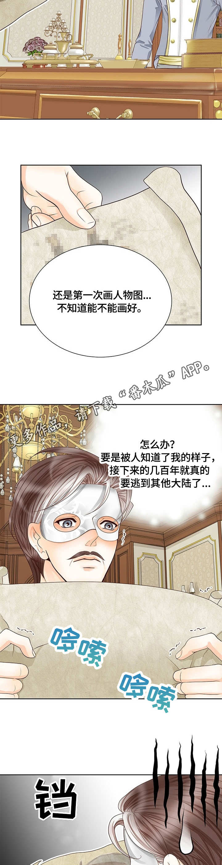 第38章：画像9