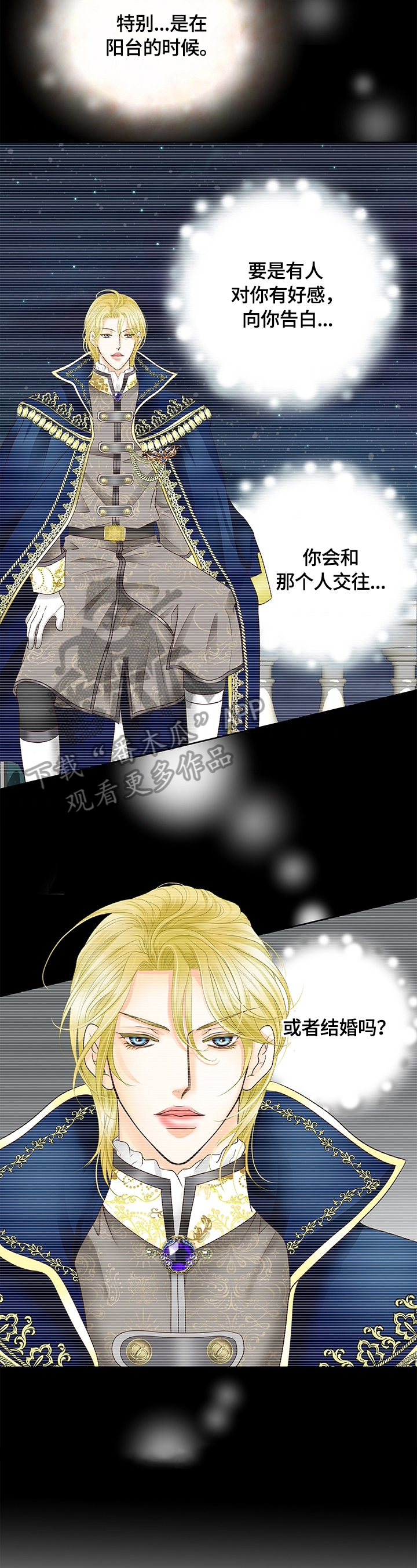 第74章：一起吃早餐8