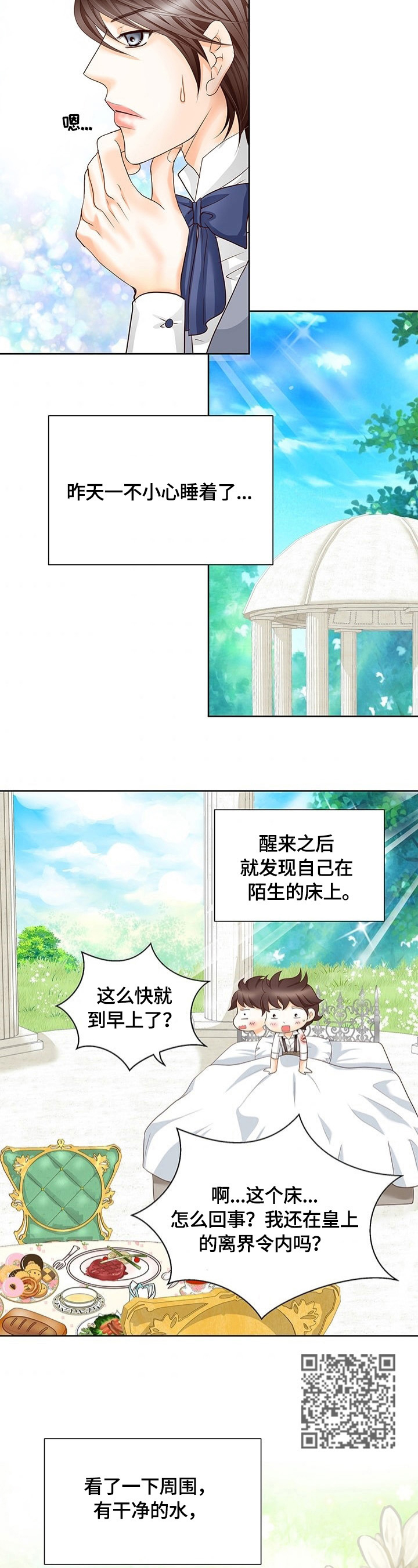 第64章：审问开始5