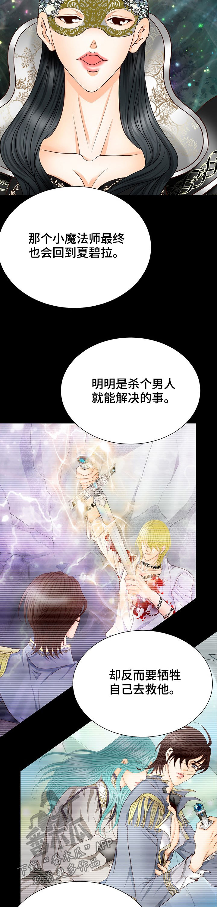 第131章：爱憎8