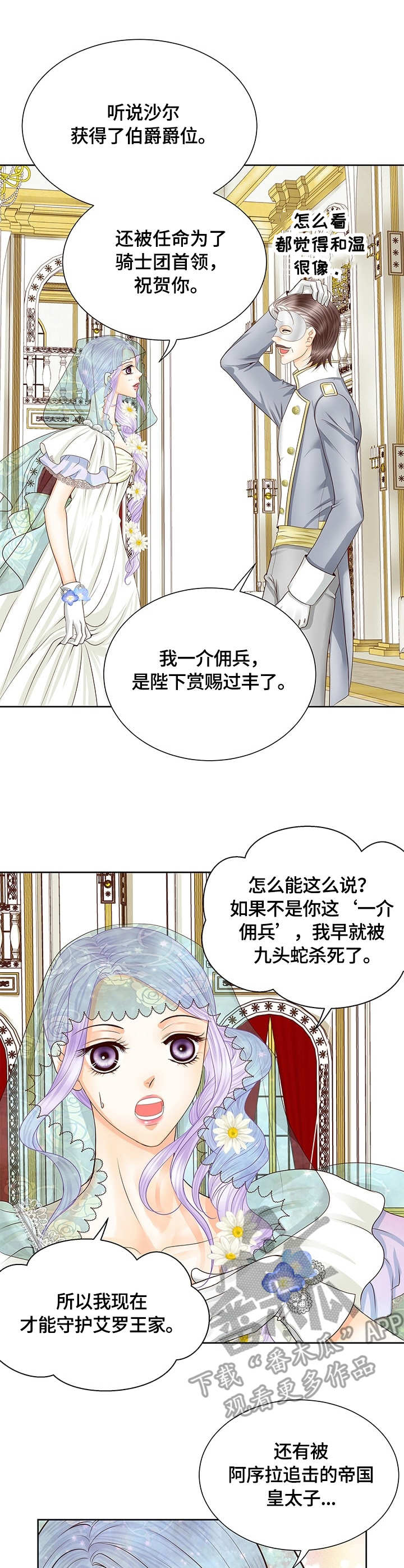第37章：好感7