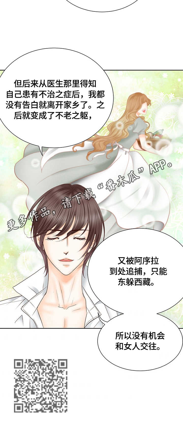 第71章：探口风15