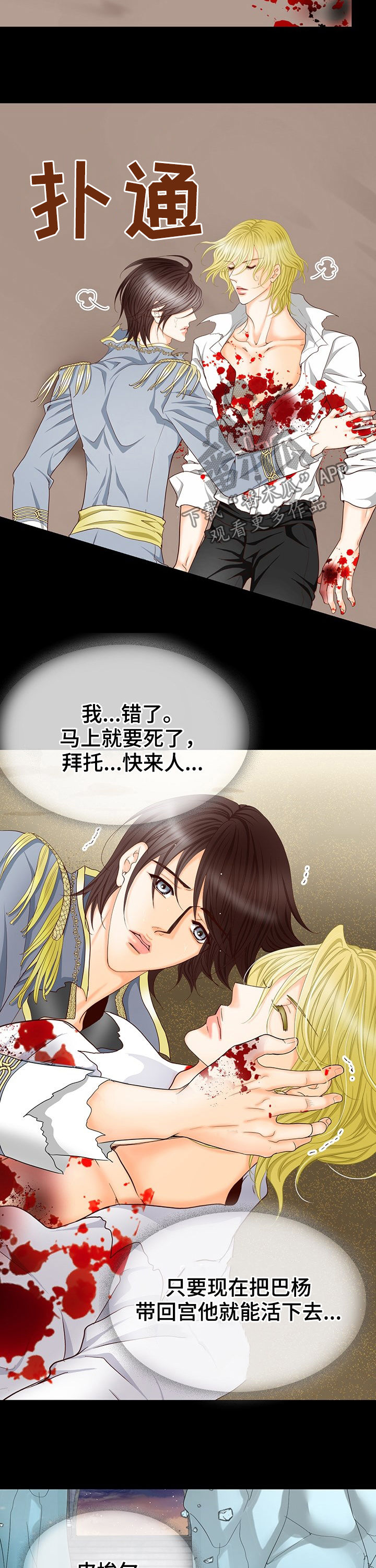 第129章：永生不灭5