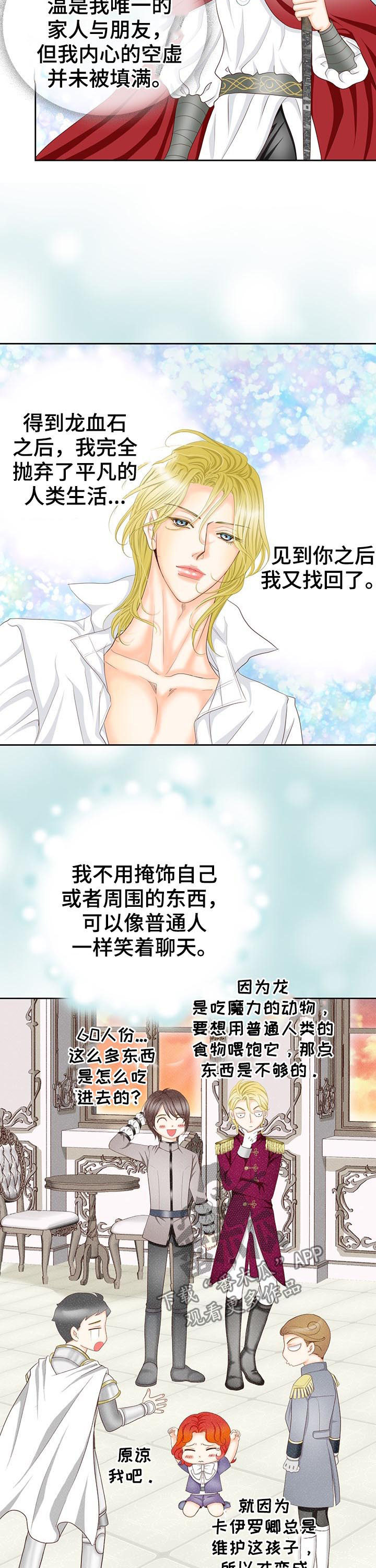 第114章：被发现了3