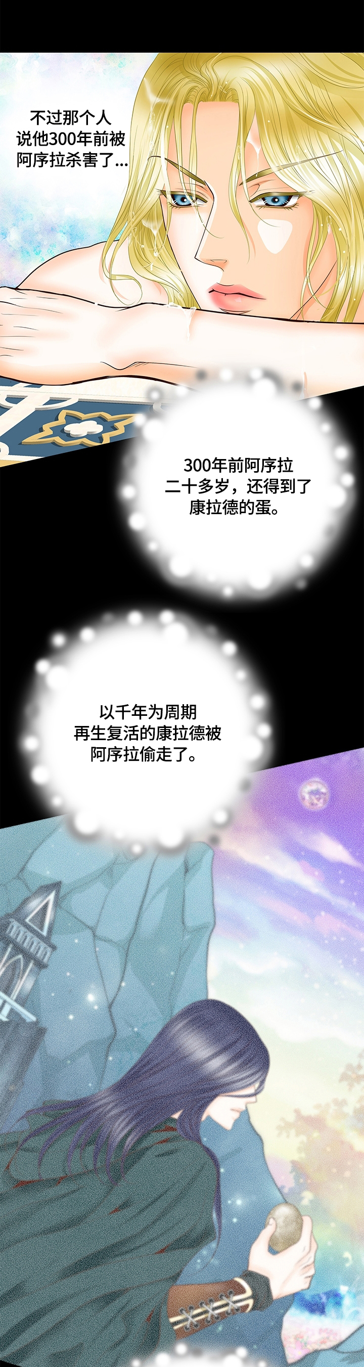 第73章：存疑的身份5