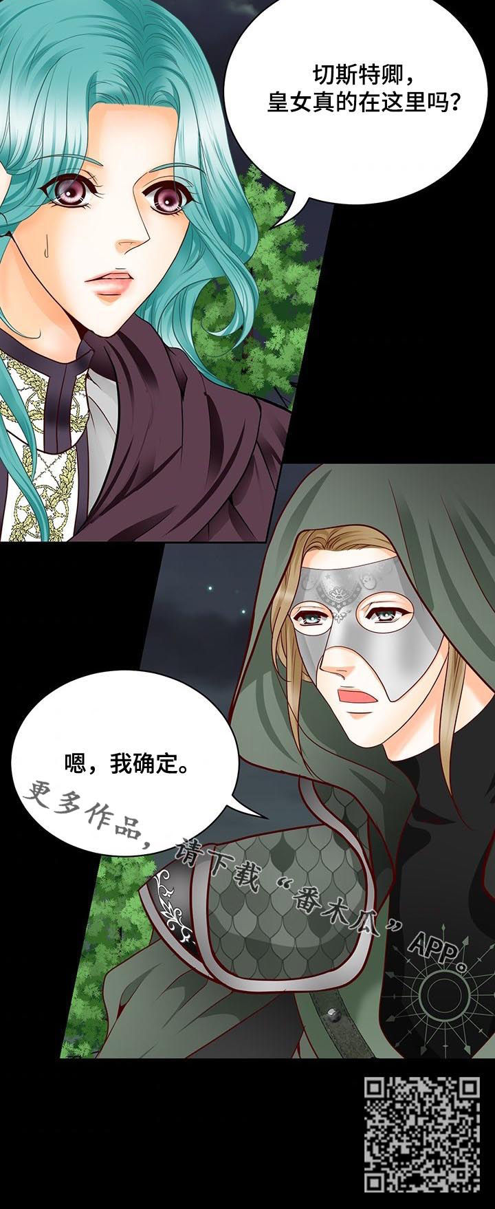 第95章：找到皇女12