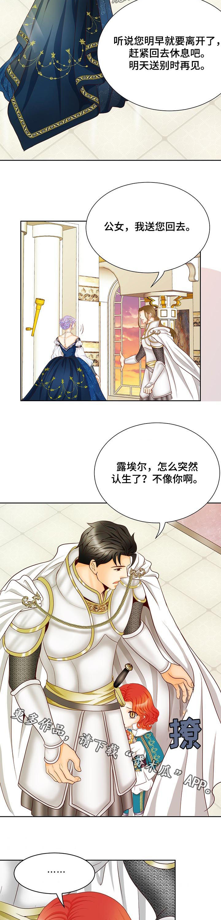第109章：认生11