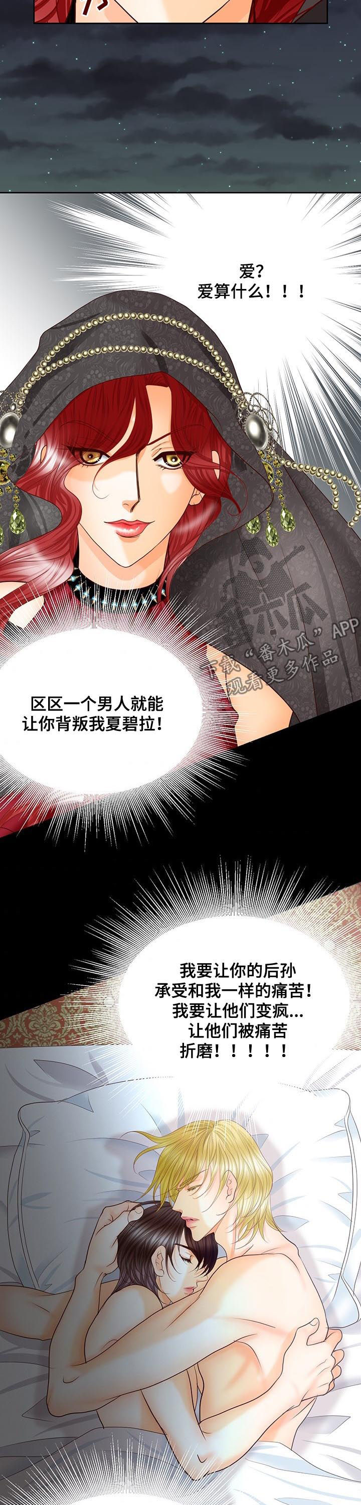 第95章：找到皇女9